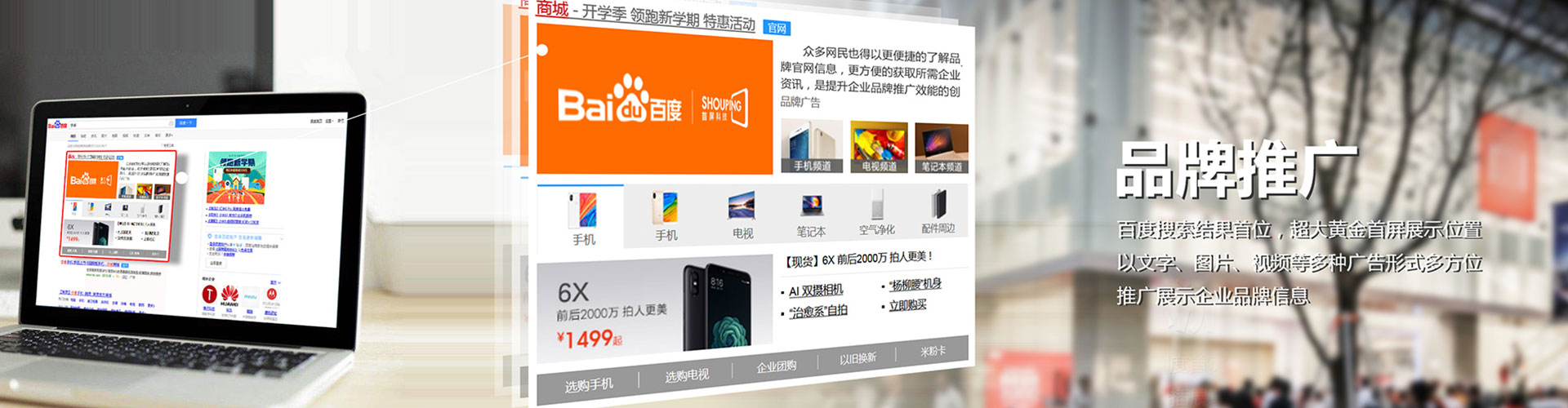 龙海信息流营销